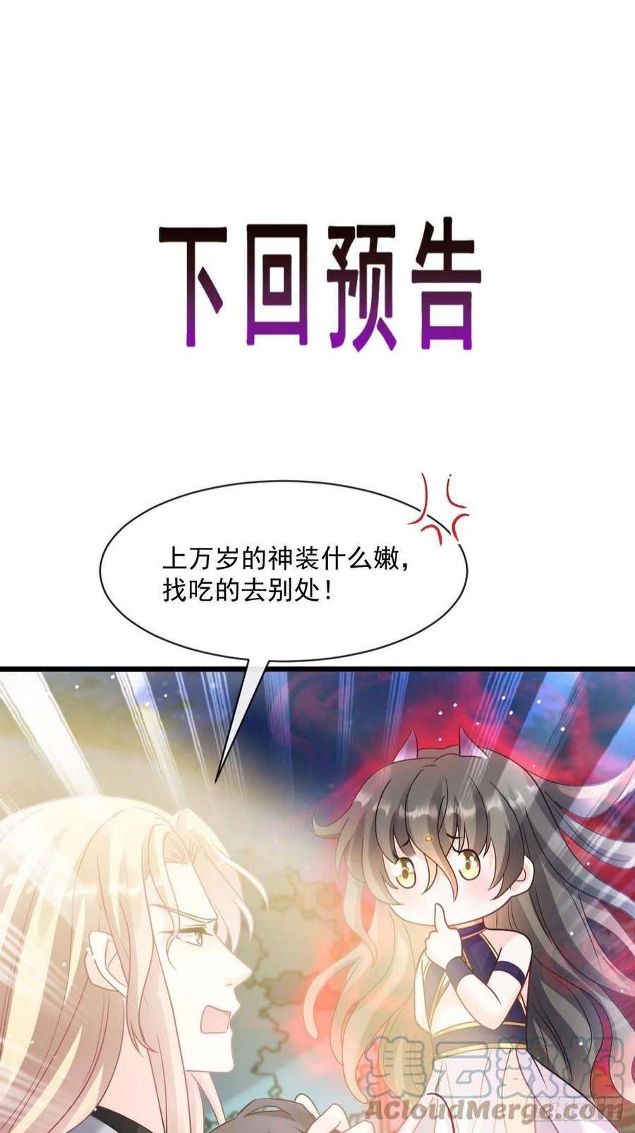魔神的新娘164 迷失的尤里乌斯
