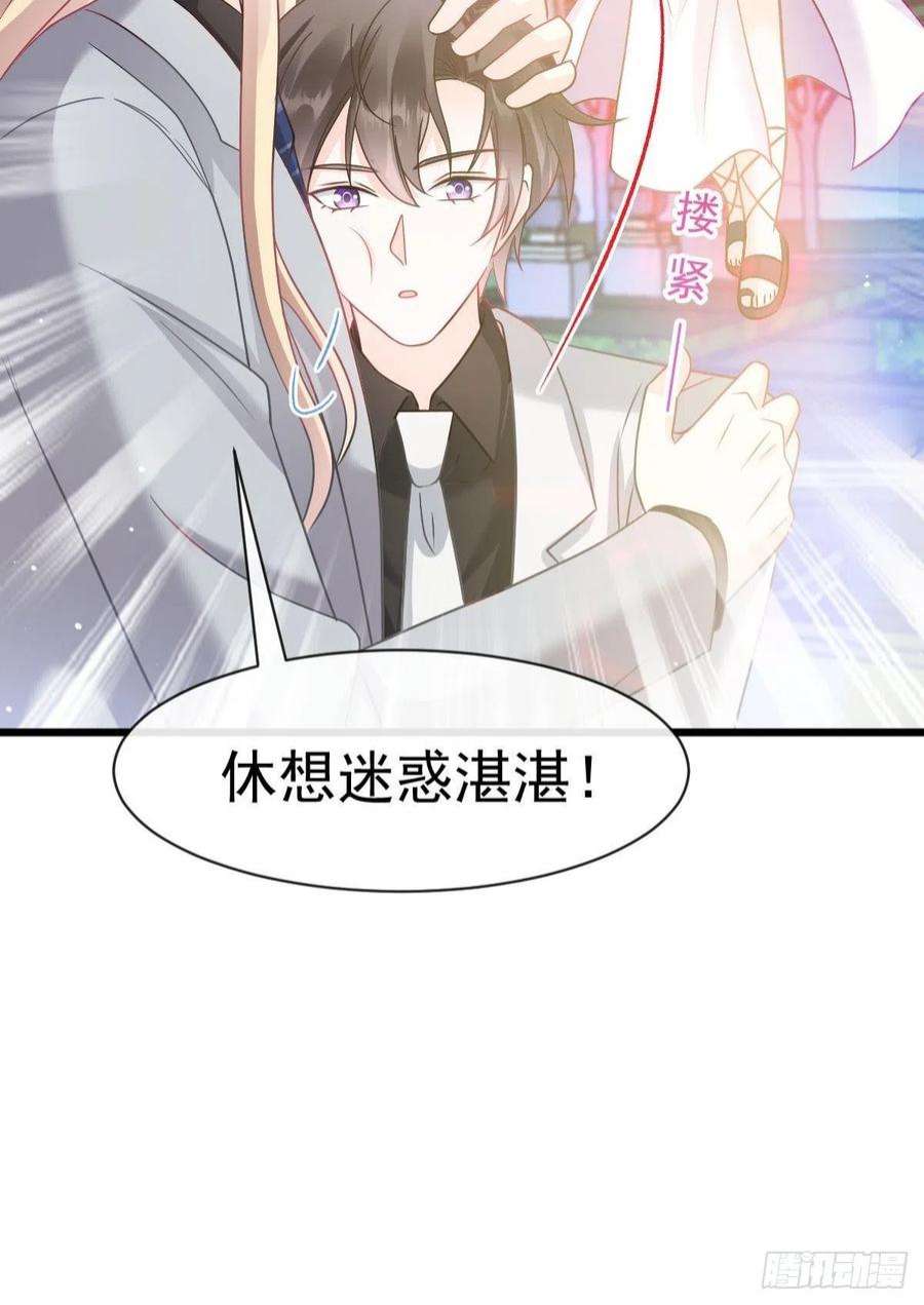 魔神的新娘164 迷失的尤里乌斯