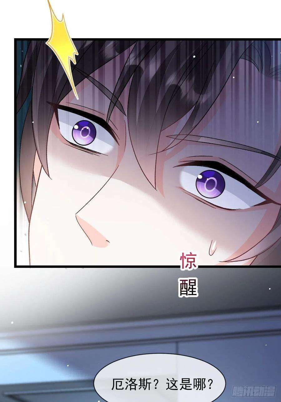 魔神的新娘164 迷失的尤里乌斯