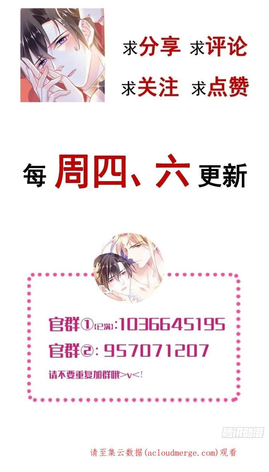 魔神的新娘164 迷失的尤里乌斯