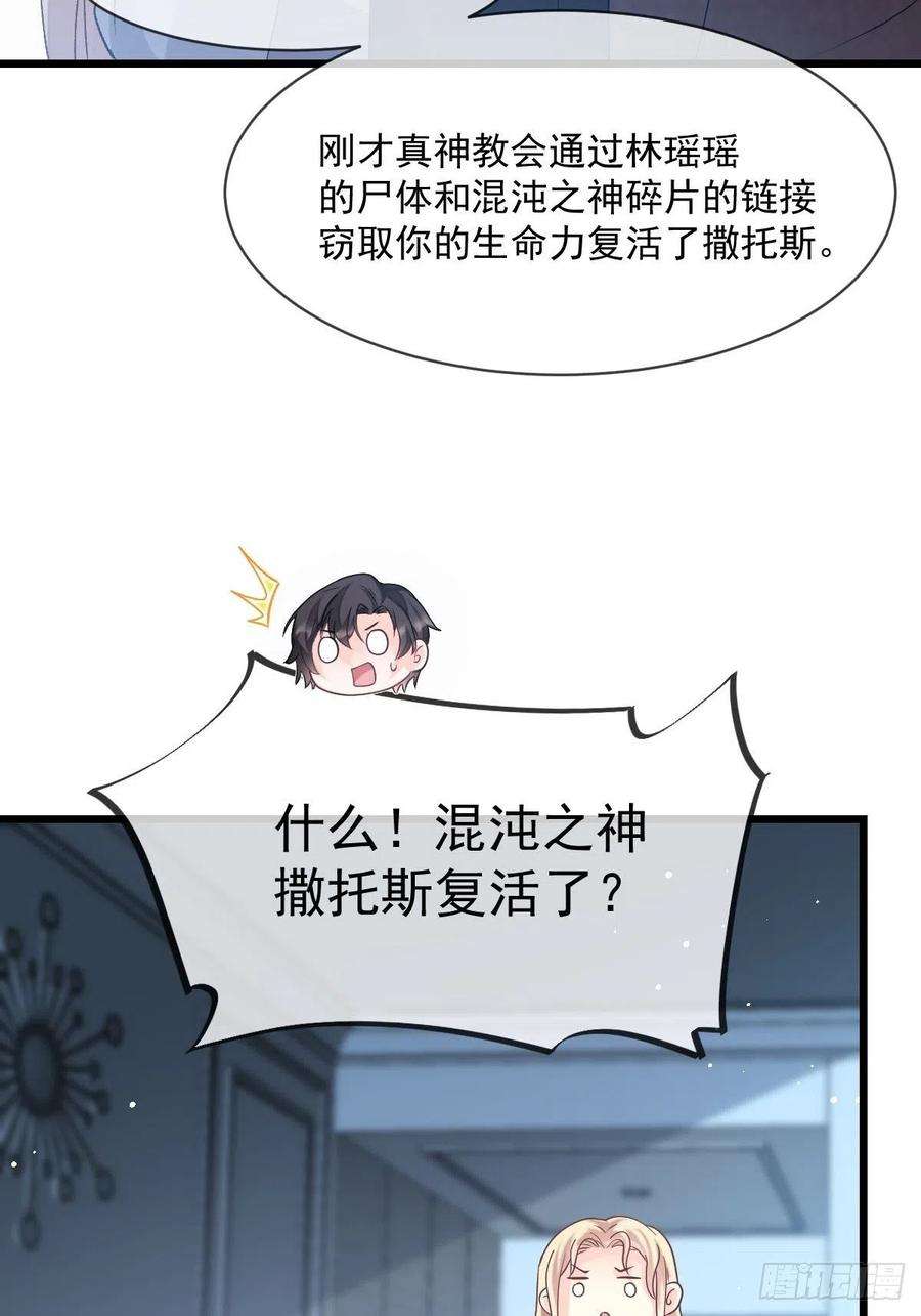 魔神的新娘164 迷失的尤里乌斯