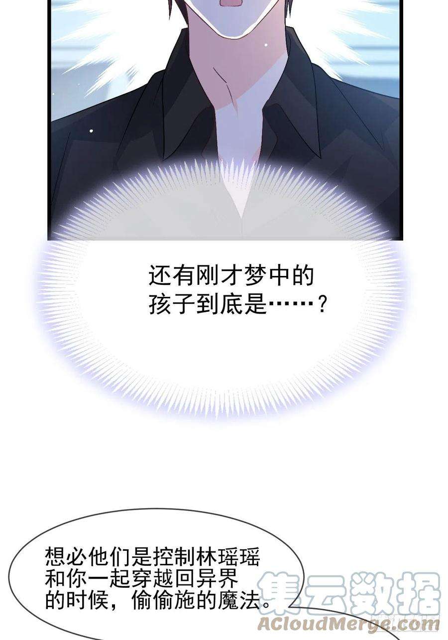 魔神的新娘164 迷失的尤里乌斯