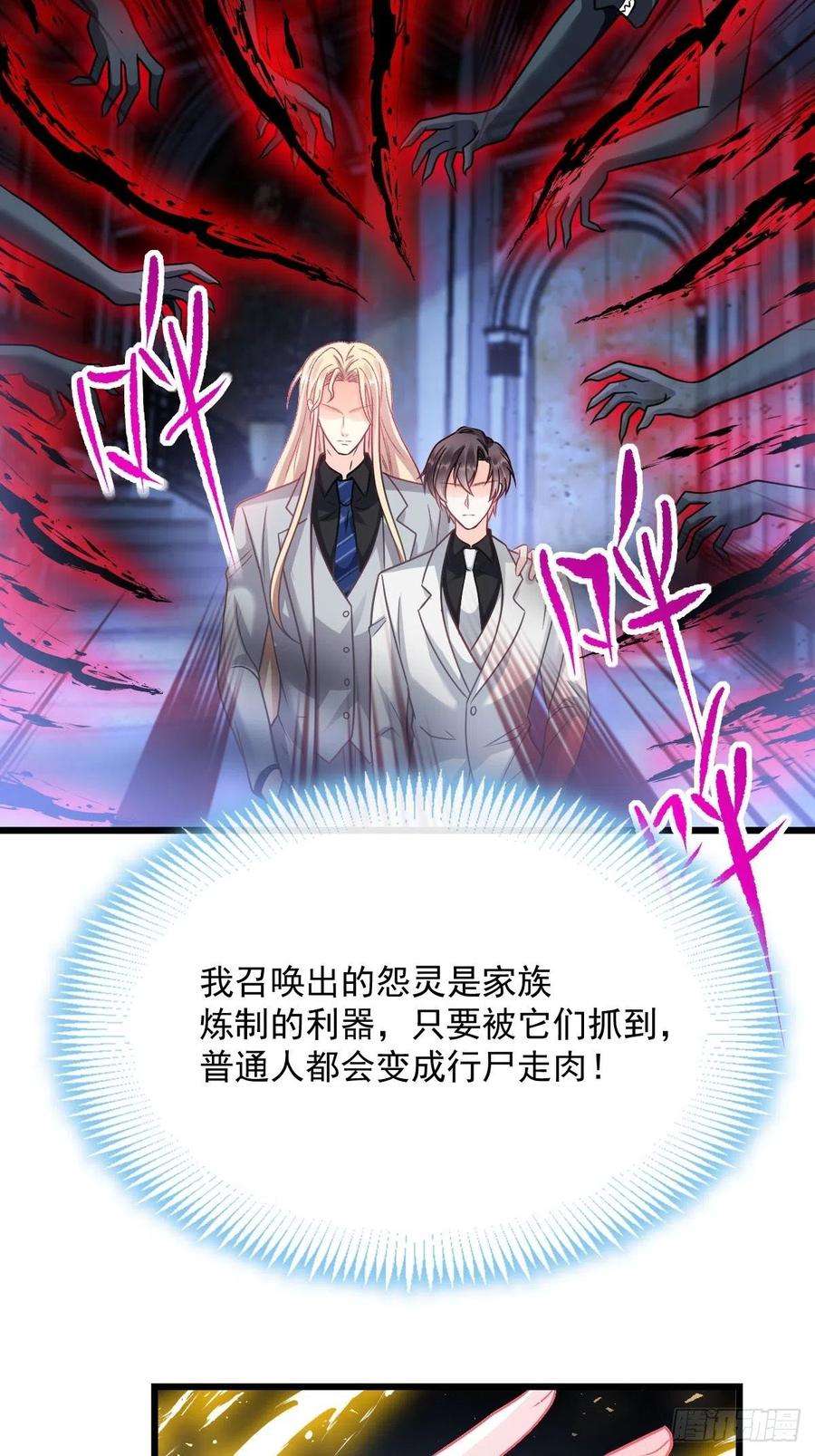 魔神的新娘165 撒托斯肚子饿饿~