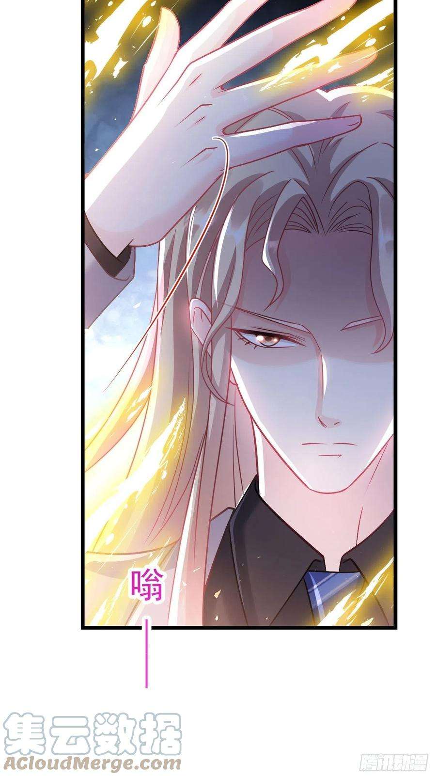 魔神的新娘165 撒托斯肚子饿饿~