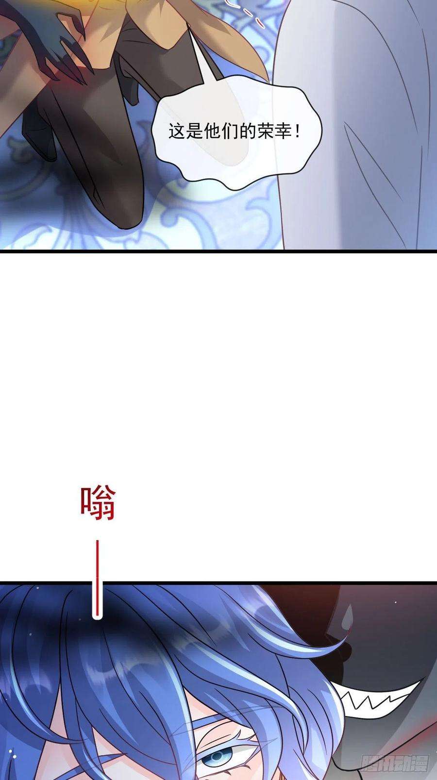 魔神的新娘165 撒托斯肚子饿饿~