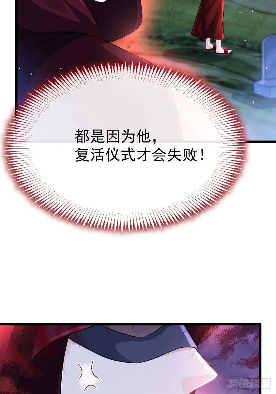 魔神的新娘165 撒托斯肚子饿饿~