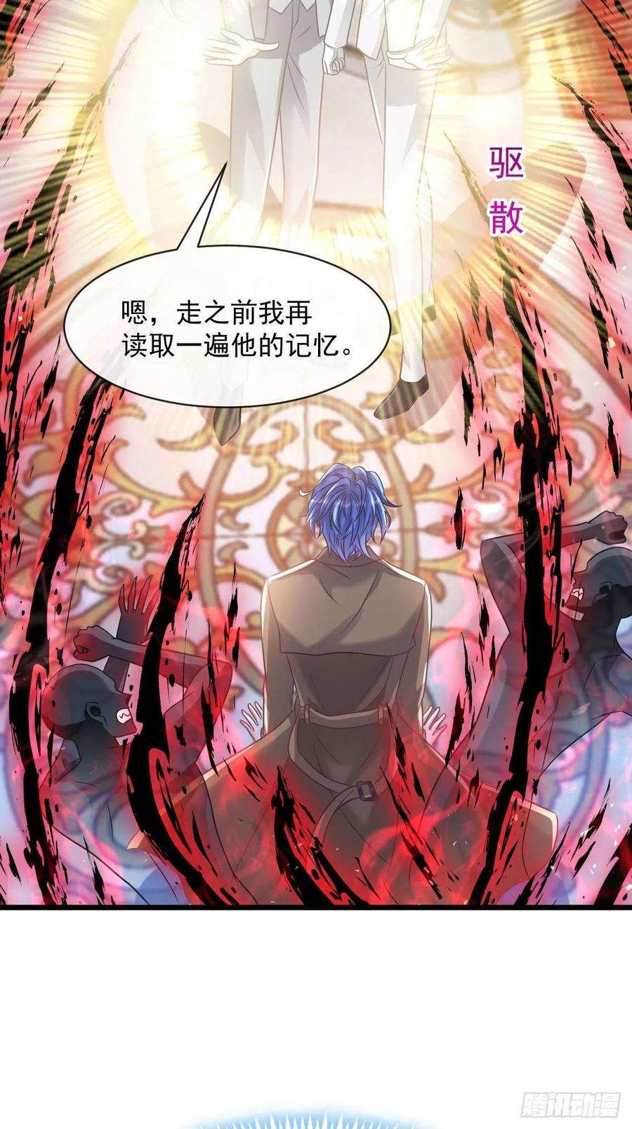 魔神的新娘165 撒托斯肚子饿饿~