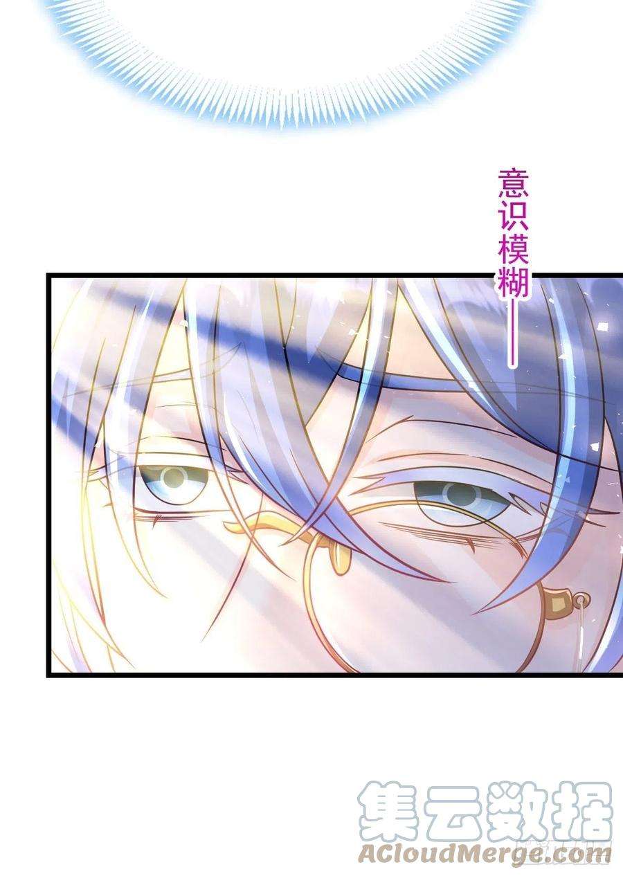 魔神的新娘165 撒托斯肚子饿饿~