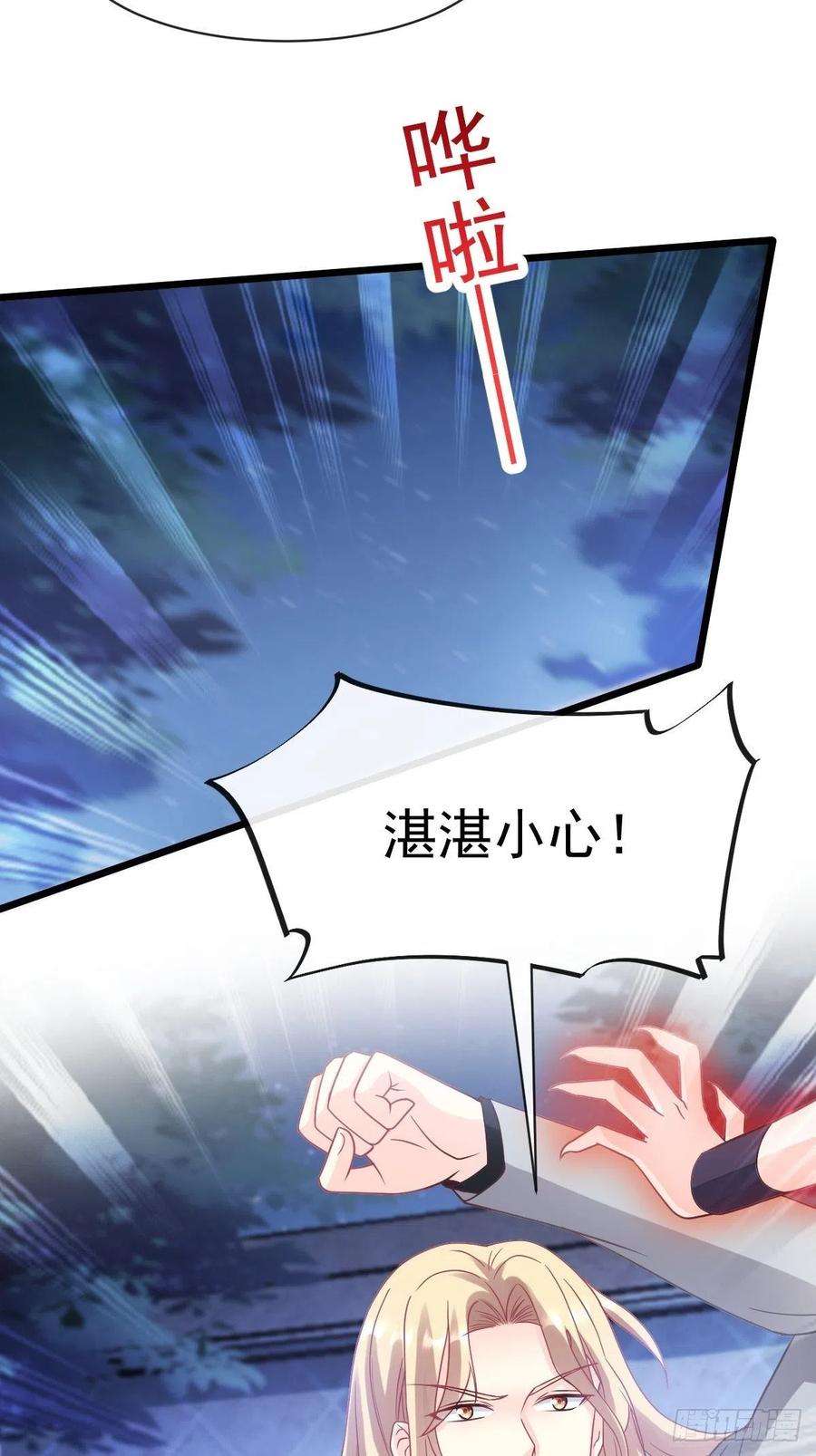 魔神的新娘165 撒托斯肚子饿饿~