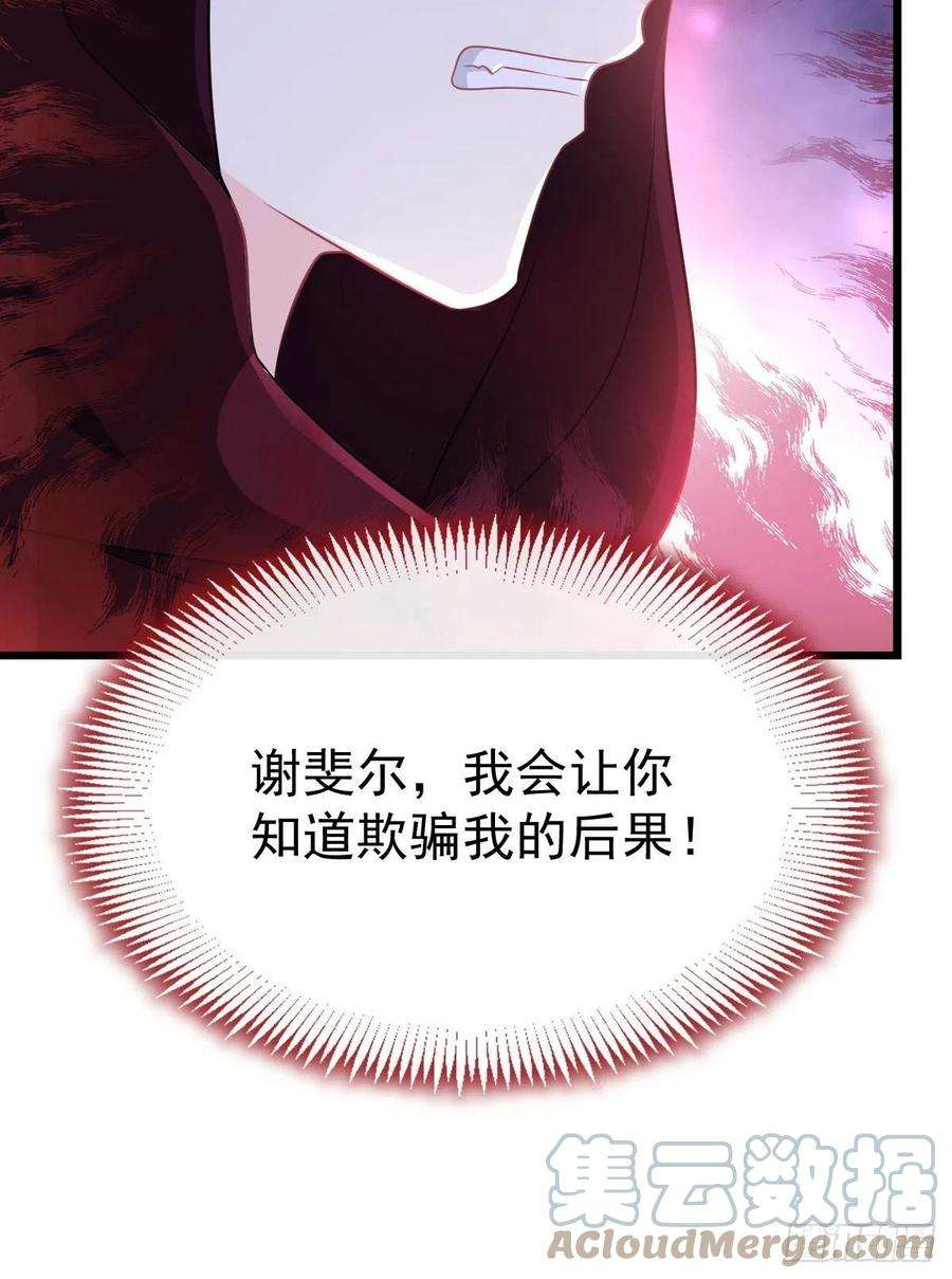 魔神的新娘165 撒托斯肚子饿饿~