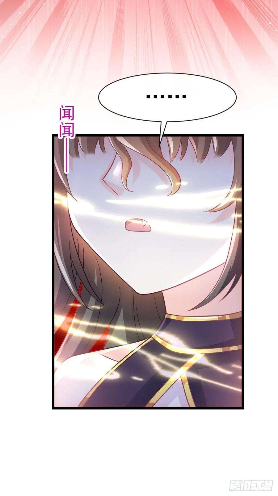 魔神的新娘165 撒托斯肚子饿饿~