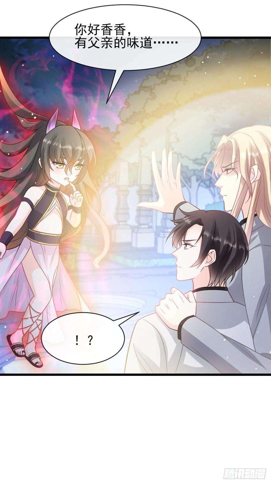 魔神的新娘165 撒托斯肚子饿饿~