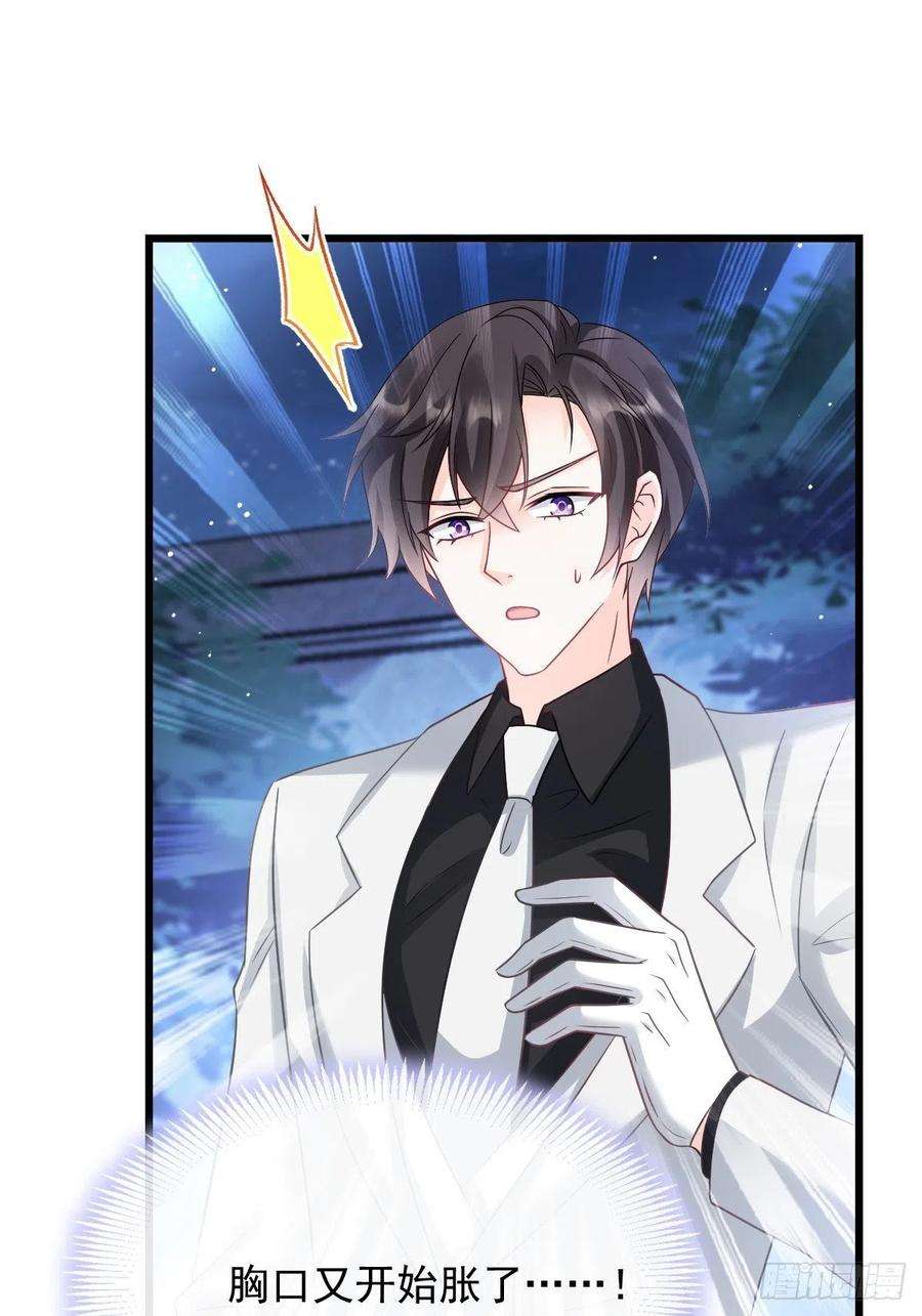 魔神的新娘165 撒托斯肚子饿饿~