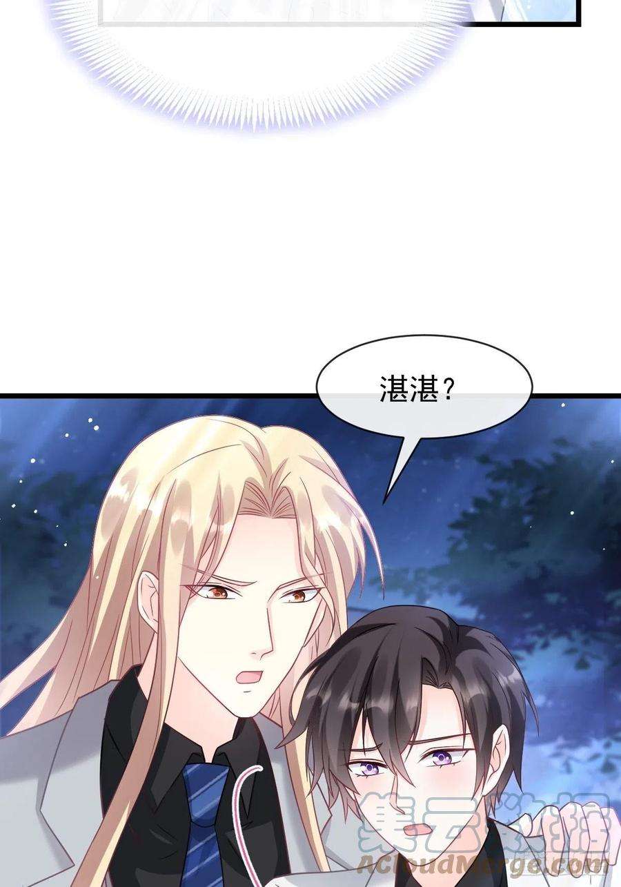 魔神的新娘165 撒托斯肚子饿饿~