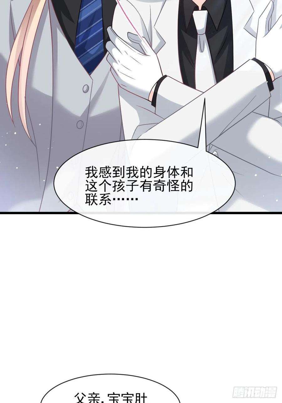 魔神的新娘165 撒托斯肚子饿饿~