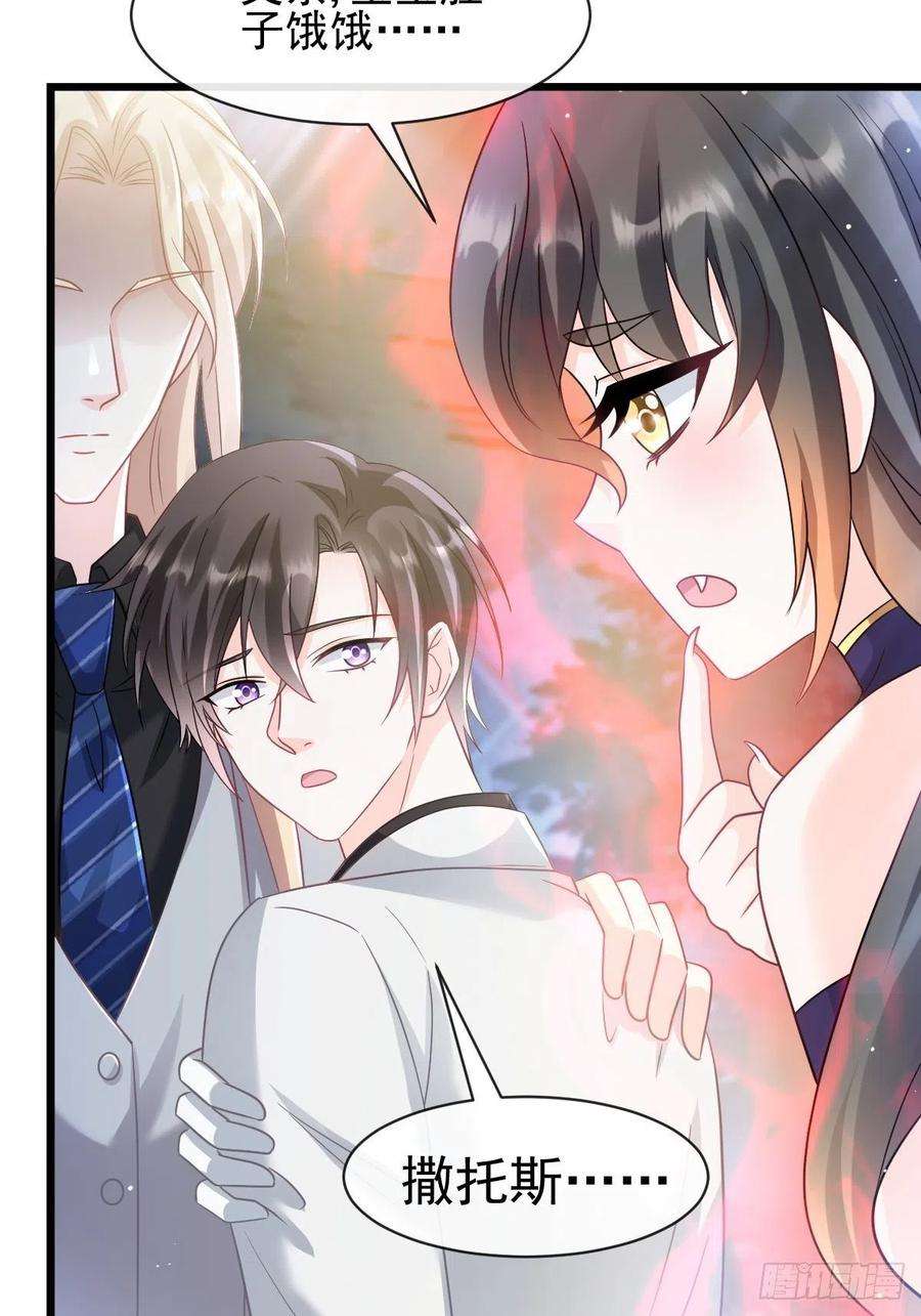 魔神的新娘165 撒托斯肚子饿饿~