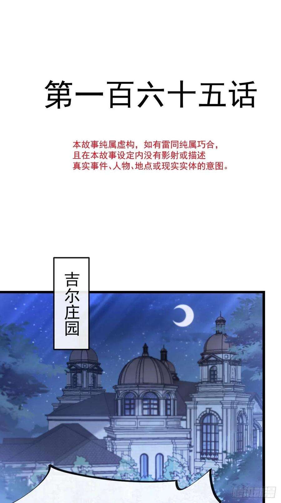 魔神的新娘165 撒托斯肚子饿饿~