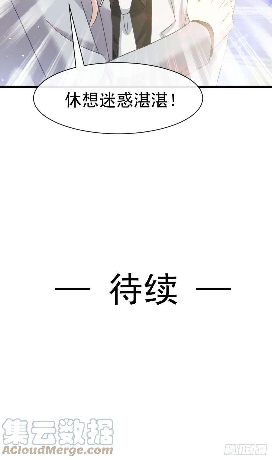 魔神的新娘165 撒托斯肚子饿饿~