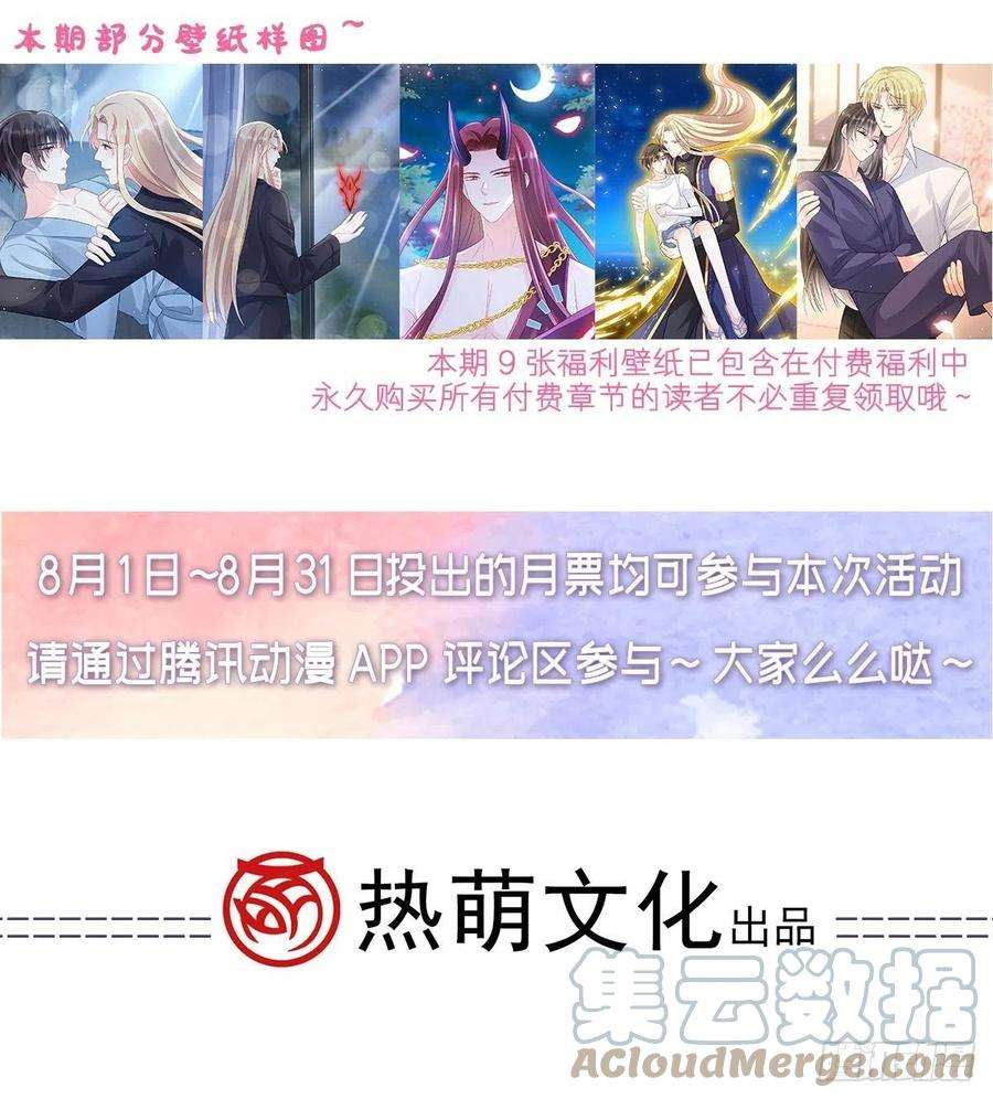 魔神的新娘165 撒托斯肚子饿饿~