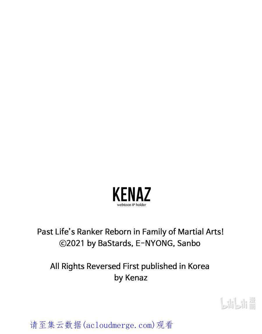 不死王的轮回01 穿越