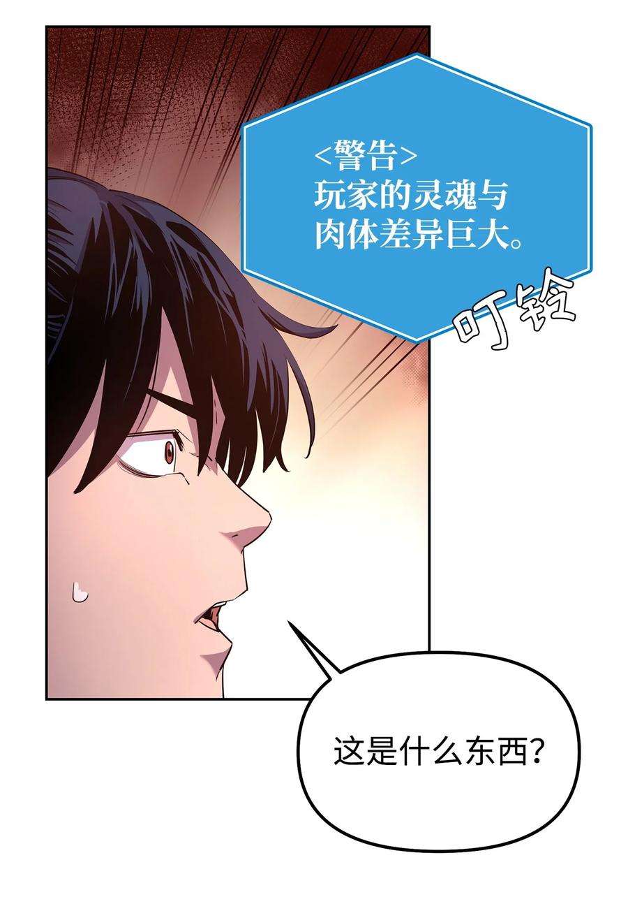 不死王的轮回02 富二代