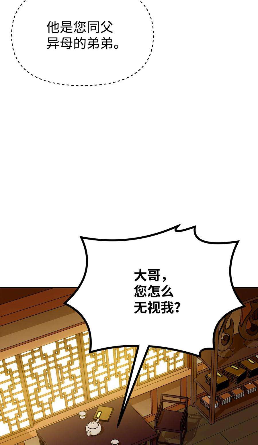 不死王的轮回02 富二代