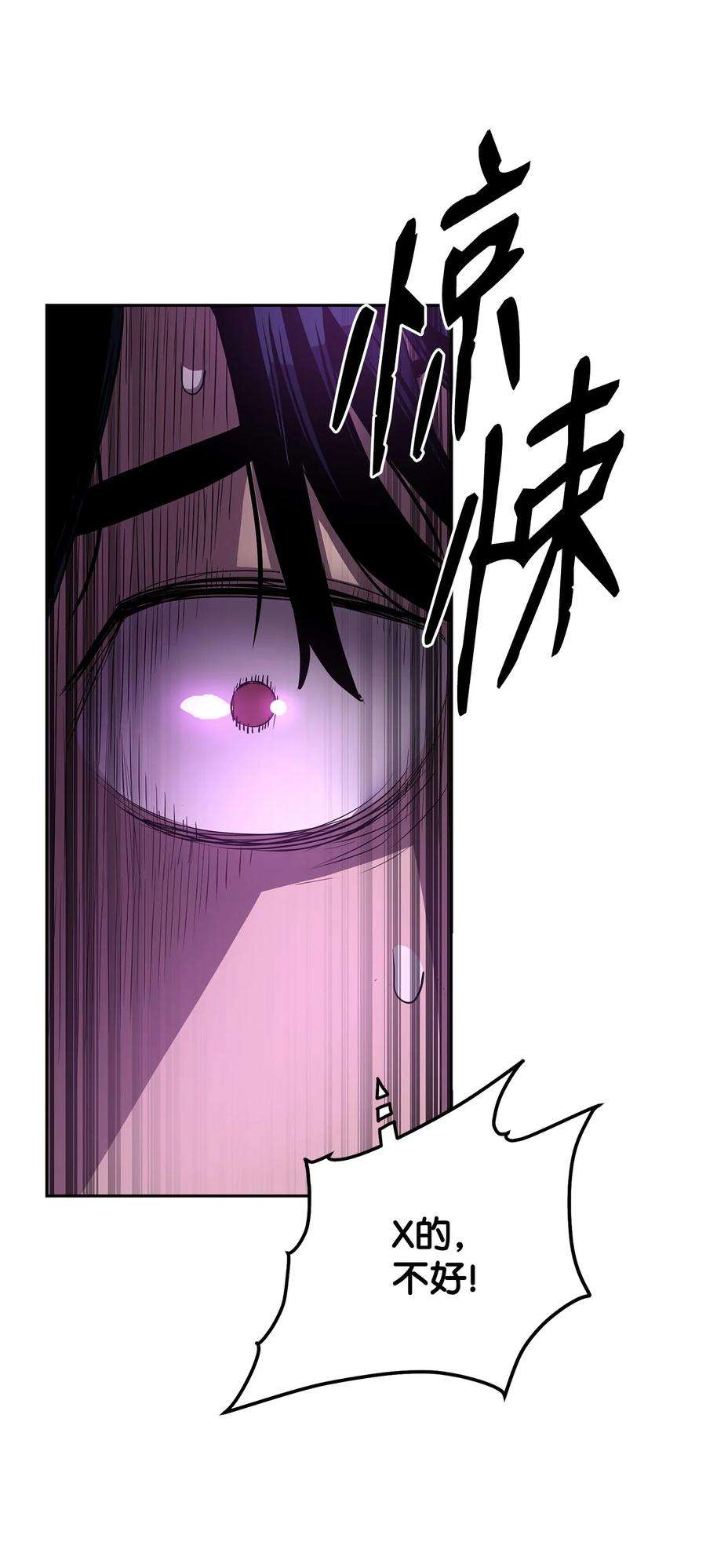 不死王的轮回02 富二代