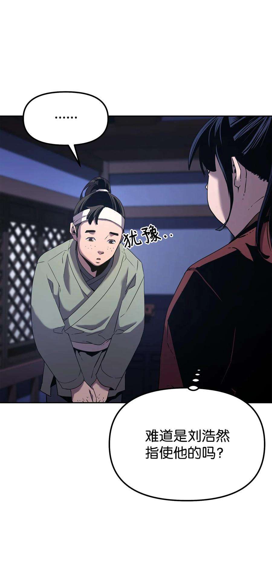 不死王的轮回03 小小的成长