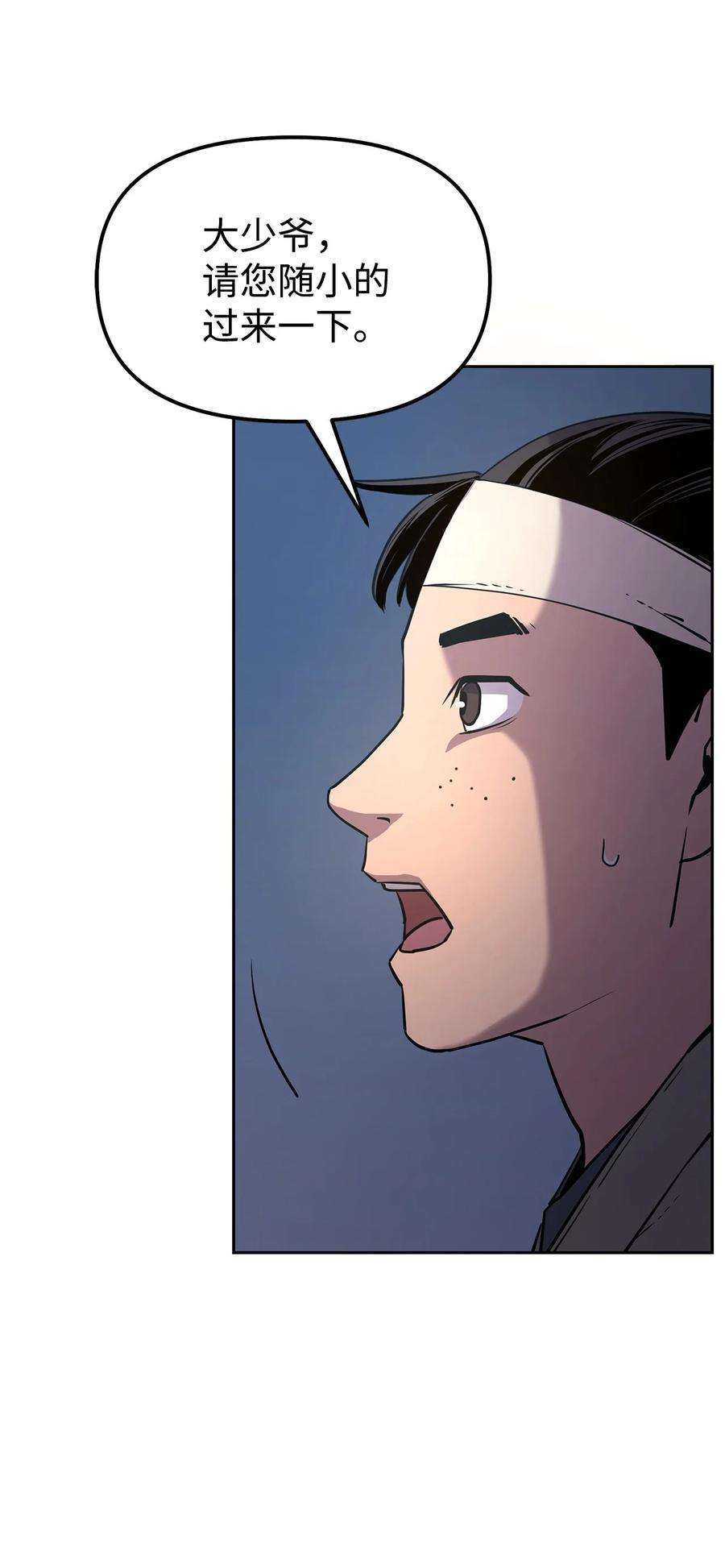 不死王的轮回03 小小的成长