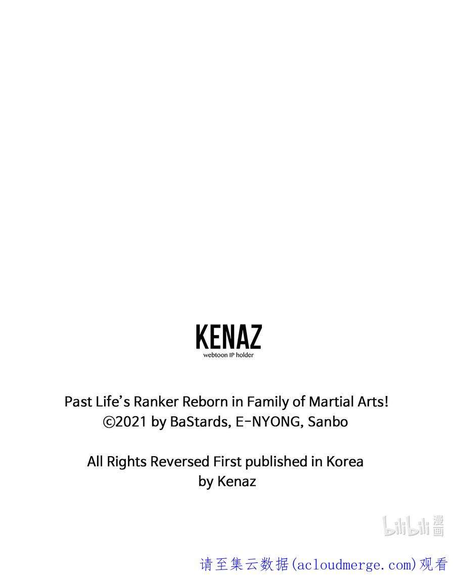 不死王的轮回03 小小的成长