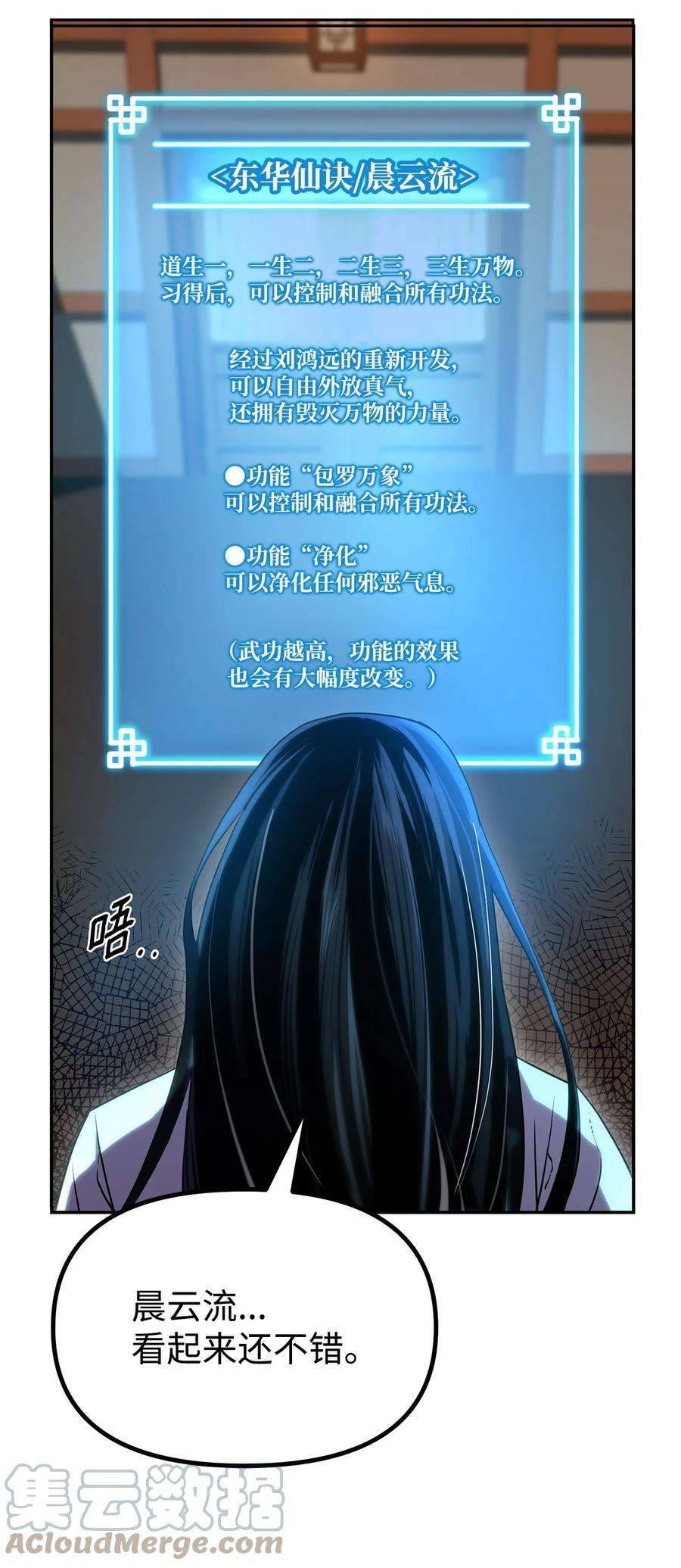 不死王的轮回07 实力大增