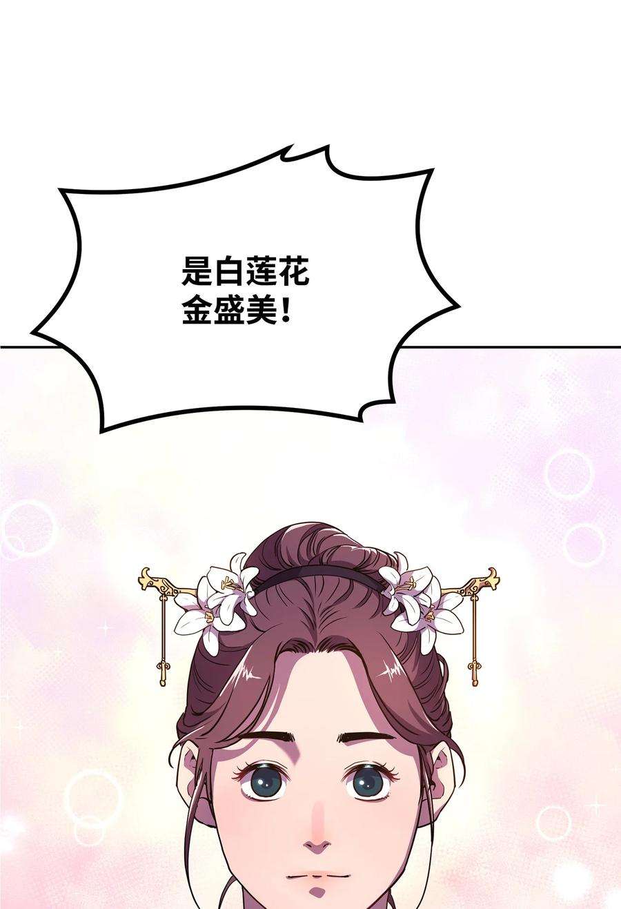 不死王的轮回07 实力大增