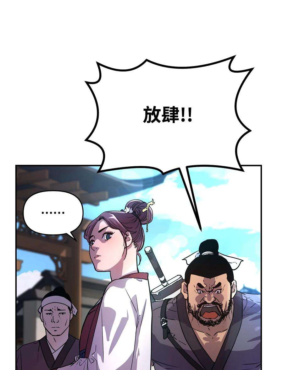 不死王的轮回07 实力大增