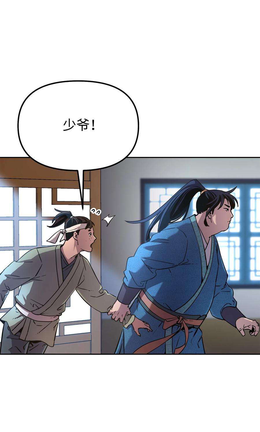 不死王的轮回8 悔婚