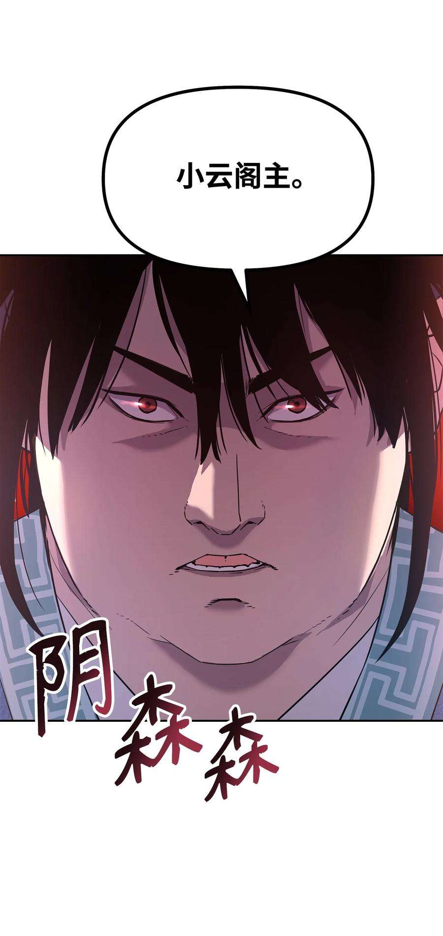 不死王的轮回8 悔婚