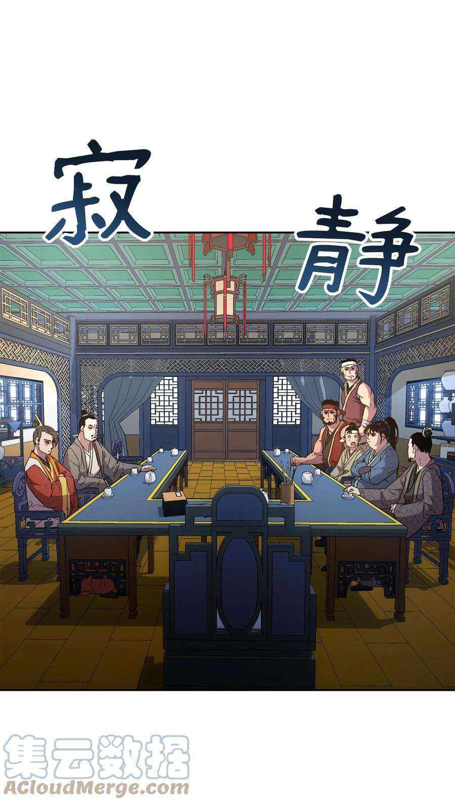 不死王的轮回8 悔婚