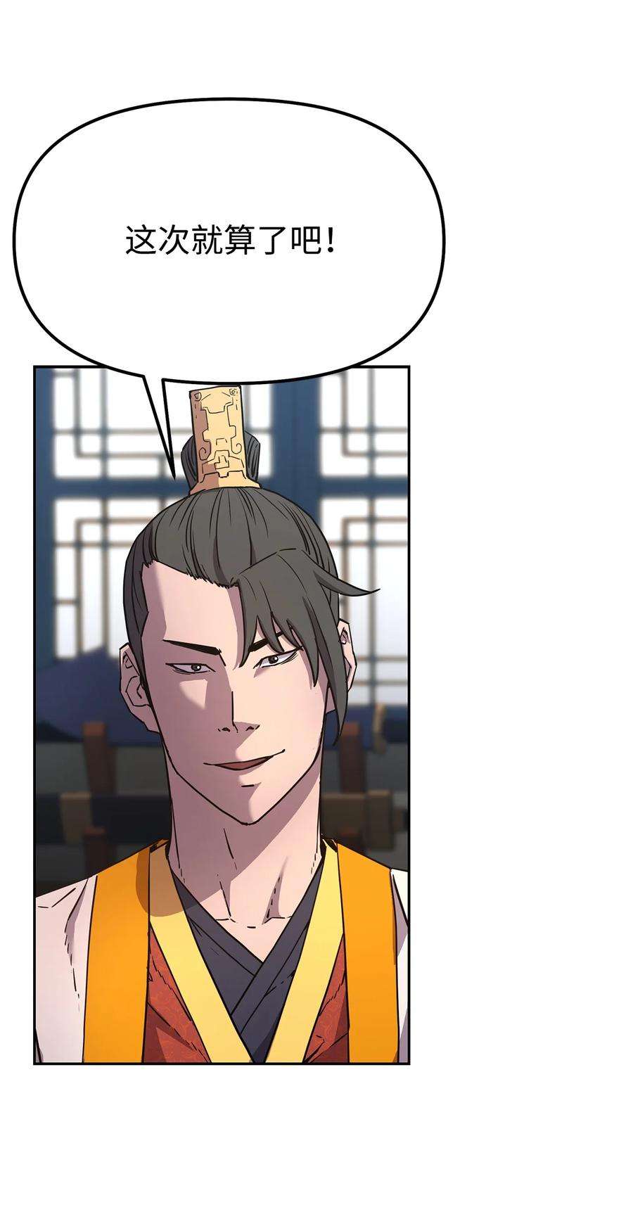 不死王的轮回8 悔婚