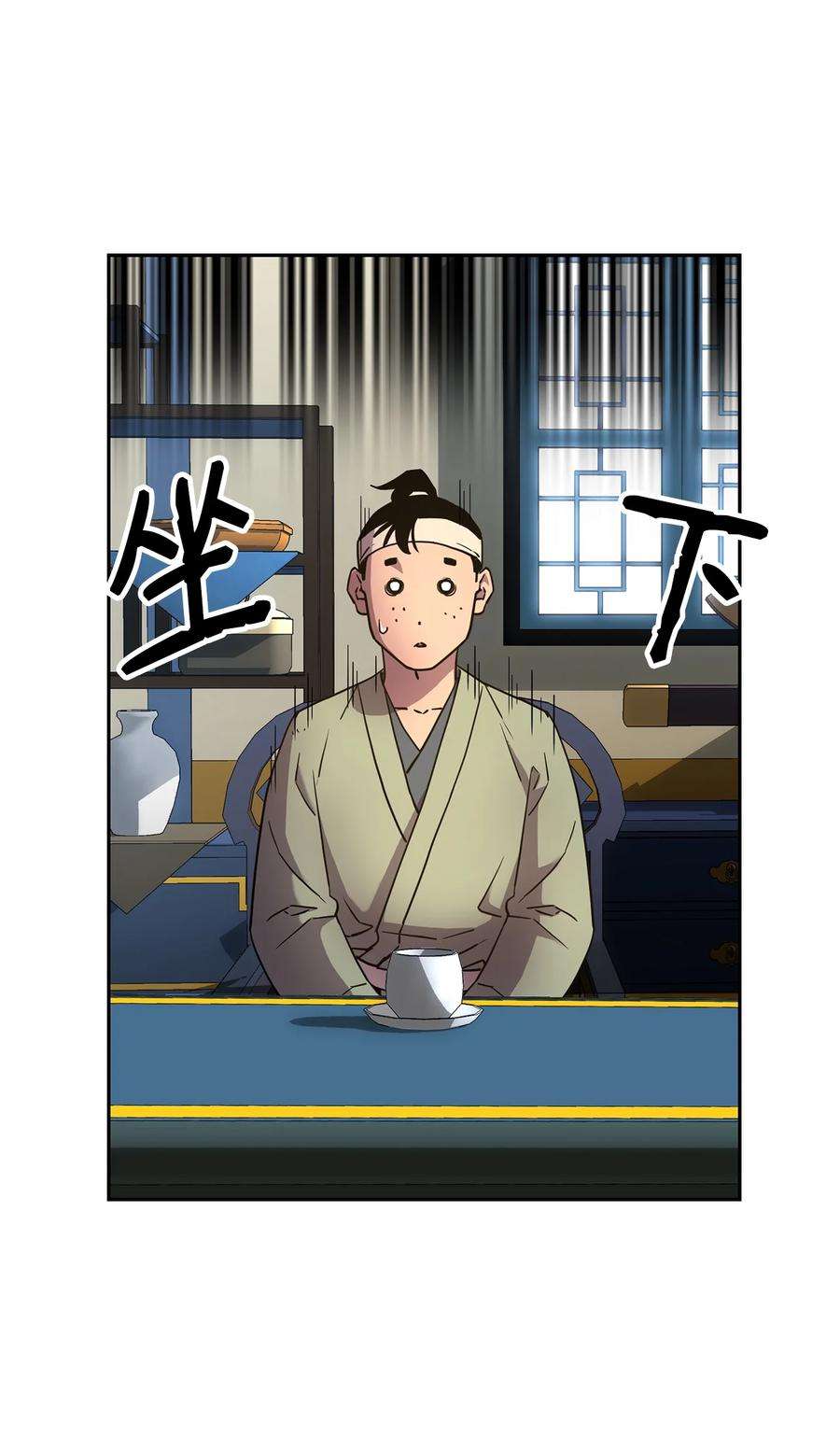 不死王的轮回8 悔婚