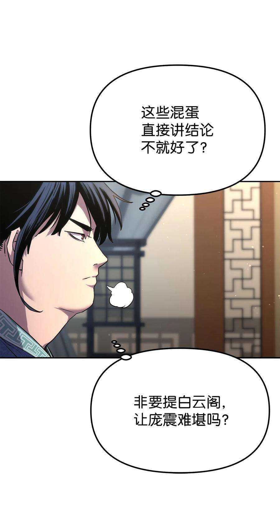 不死王的轮回8 悔婚