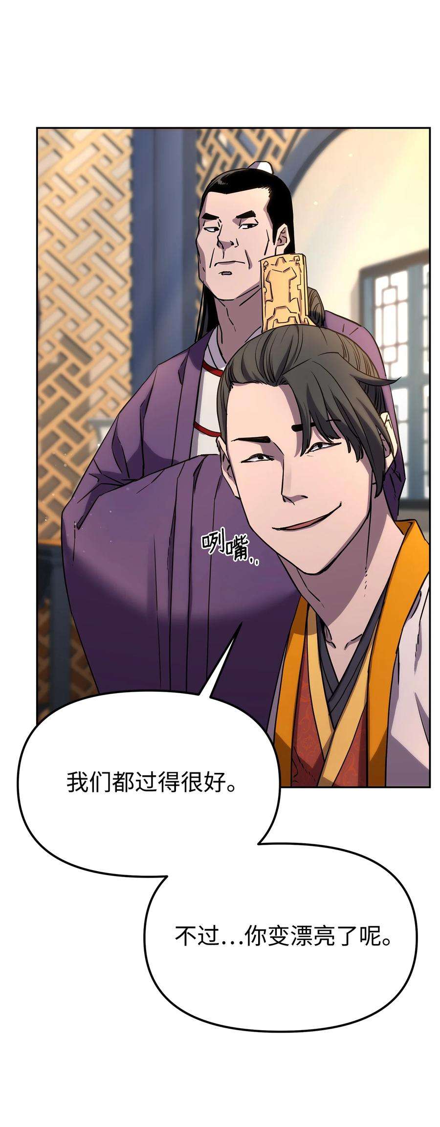 不死王的轮回8 悔婚