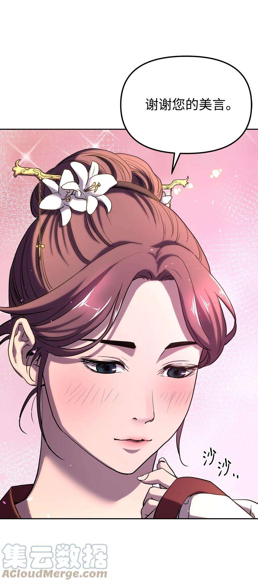 不死王的轮回8 悔婚