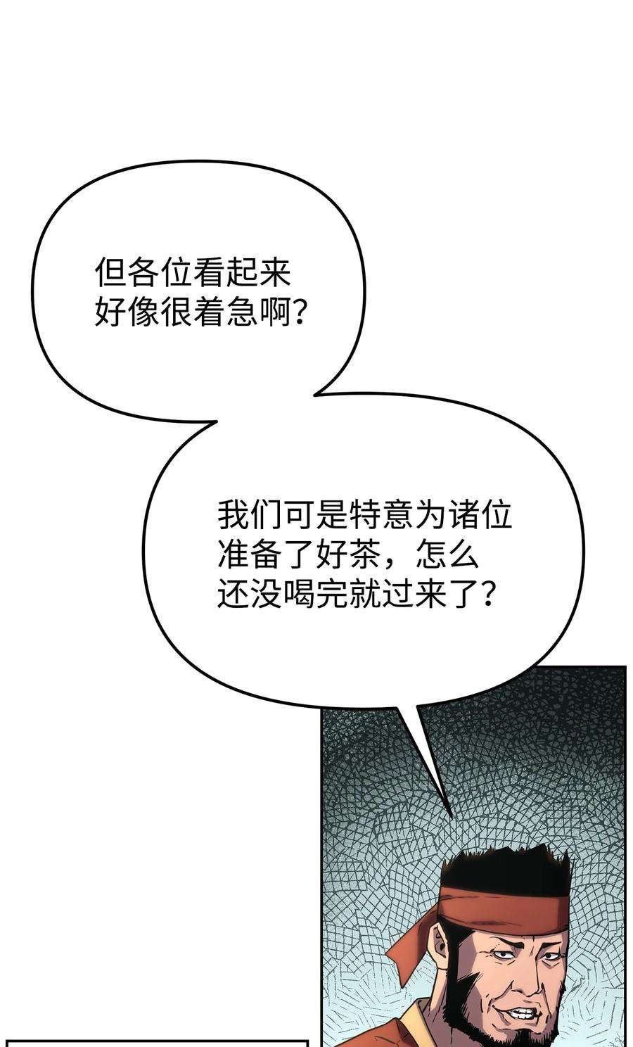 不死王的轮回8 悔婚