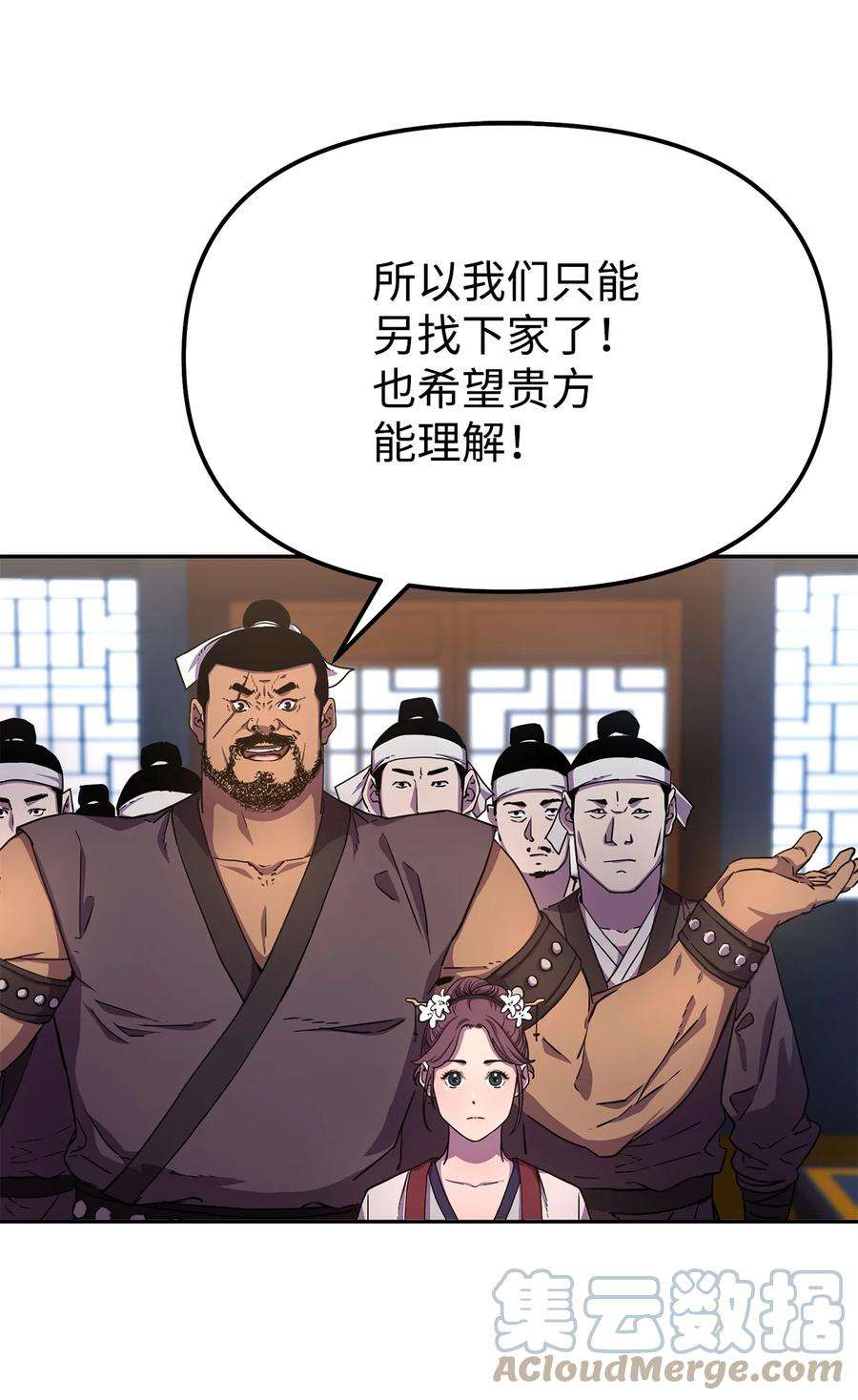 不死王的轮回8 悔婚