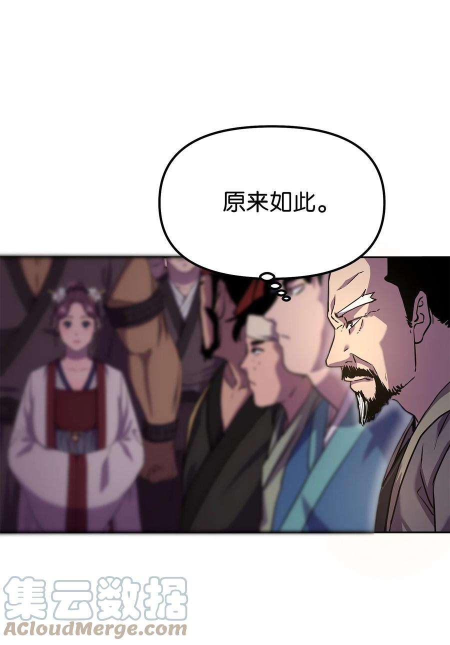 不死王的轮回8 悔婚