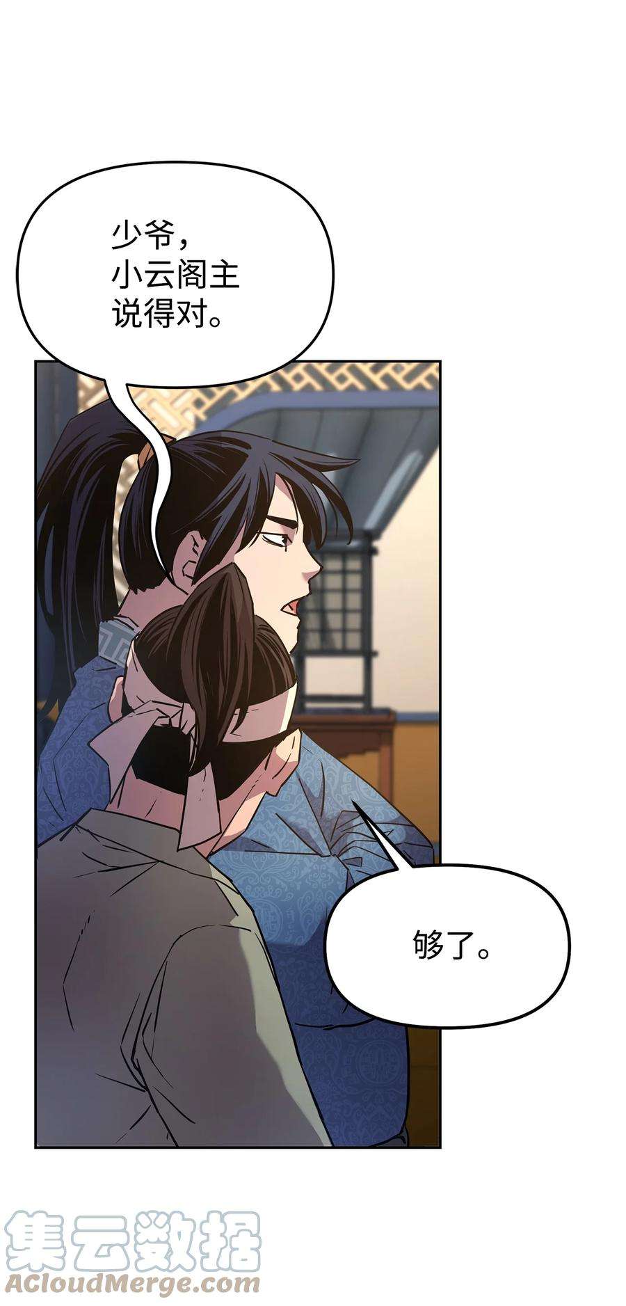 不死王的轮回8 悔婚