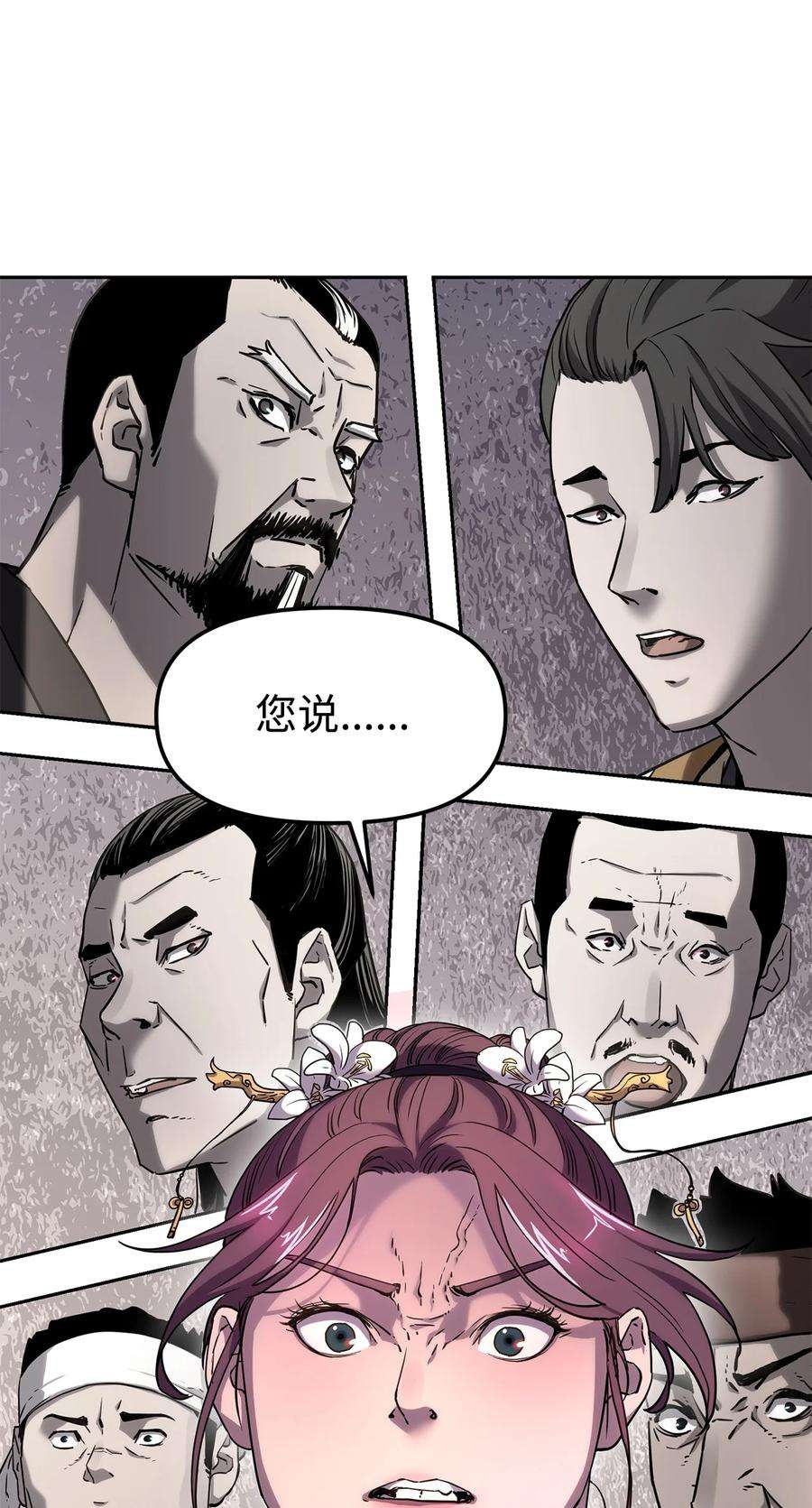 不死王的轮回8 悔婚