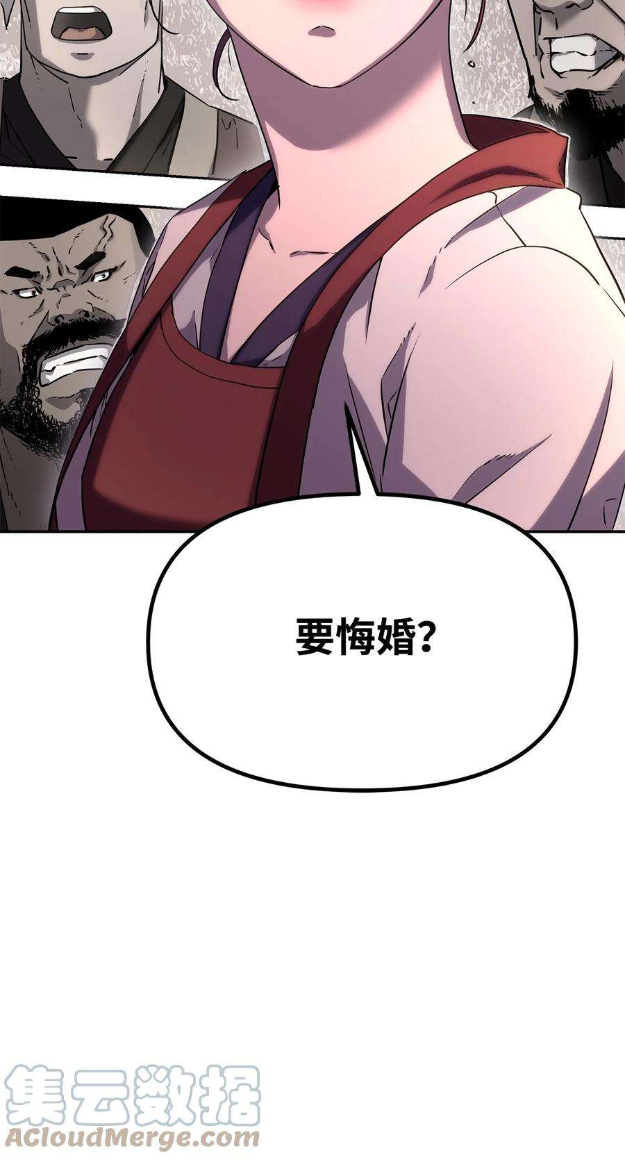 不死王的轮回8 悔婚