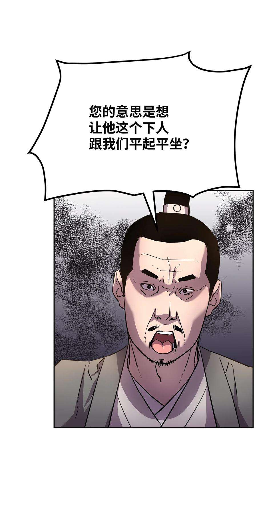 不死王的轮回8 悔婚