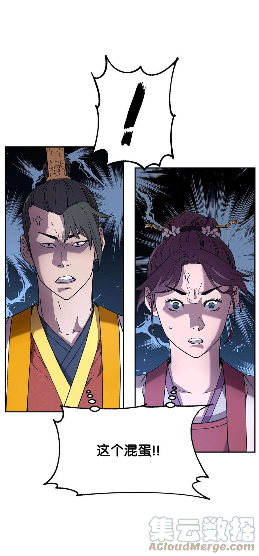 不死王的轮回9 比武