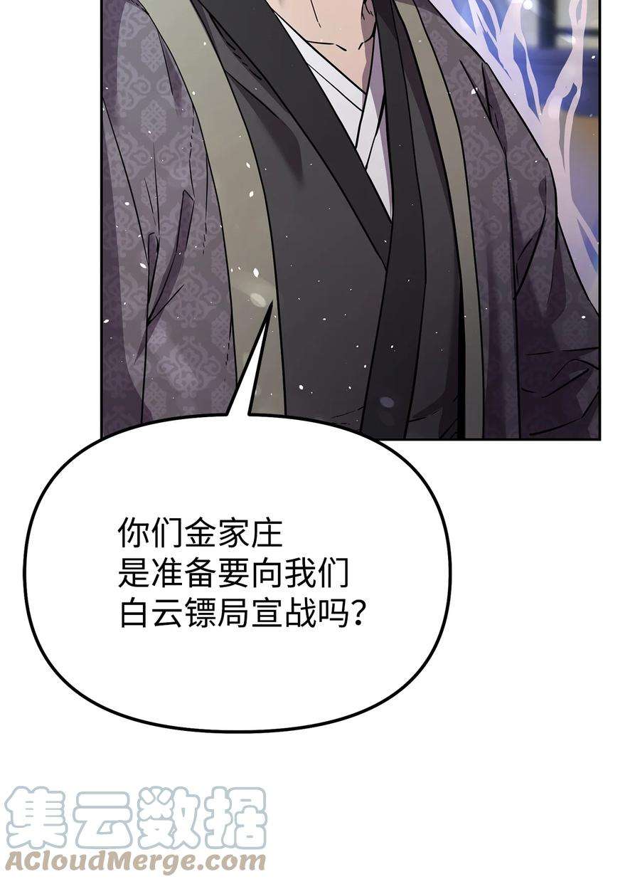 不死王的轮回9 比武